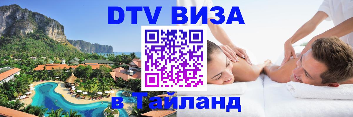 Сколько стоит DTV виза — актуальные цены, оформление даже без документов - Ереван  03.10.2025 